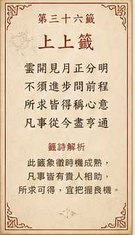 籤詩指引